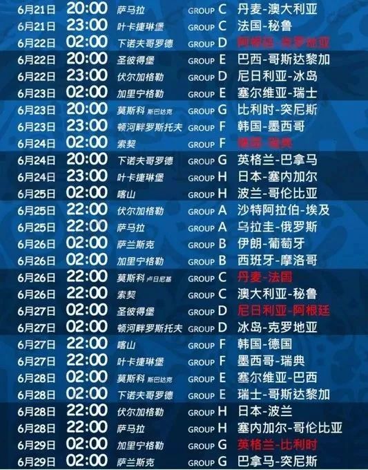 世界杯开始时间,四年一次的全球狂欢倒计时 世界杯开始时间,四年一次的全球狂欢倒计时