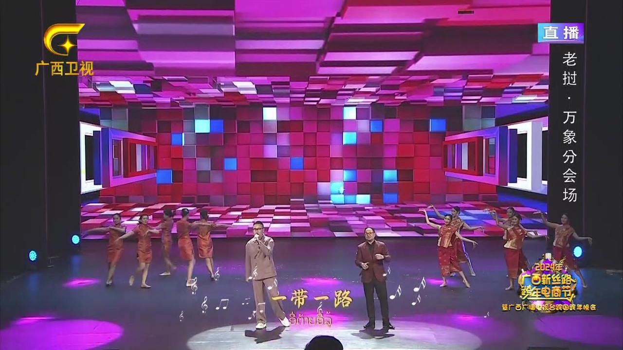 广西综艺频道直播，本土文化的新窗口与情感纽带