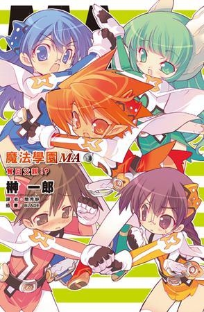 魔法学园的最后一堂元素课
