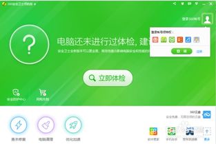 360免费WiFi手机版，一键连接，安全畅游网络的轻便之选