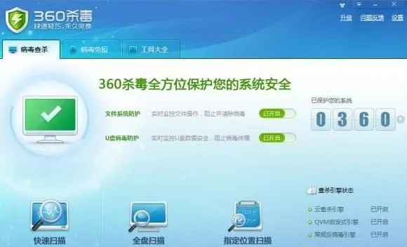 360手机杀毒，移动安全守护者的进化之路